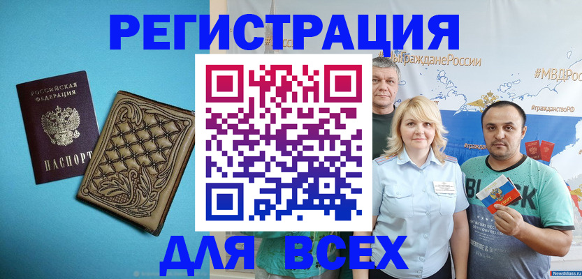 купить прописку в Назрани