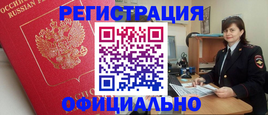 миграционный учет в Назрани